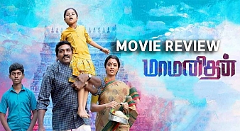 Maamanithan (aka) Maamanidhan review