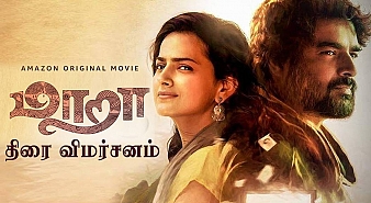 Maara (Tamil) (aka) Mara review