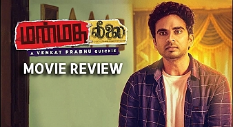 Manmatha Leelai (aka) Manmadha Leelai review