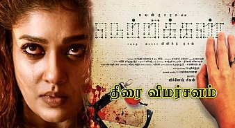 Netrikann (Tamil) (aka) Netrikan (Tamil) review