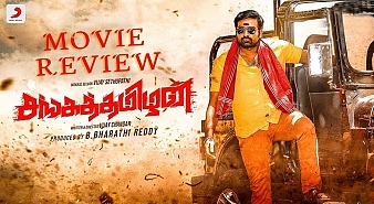 Sangathamizhan (aka) Sanga Tamizhann review