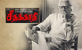 Seethakathi | News, Photos, Trailer, First Look, Reviews, Release Date