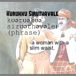 Kurukku Siruthavale - Mudhalvan