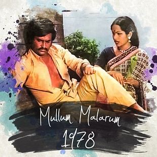 Mullum Malarum