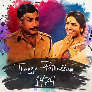 Thanga Pathakkam