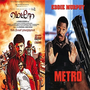 Metro (2016), Metro (1997)