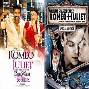 Romeo Juliet (2015), Romeo+Juliet (1996)