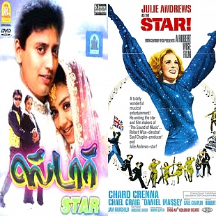 Star (2001), Star (1968)