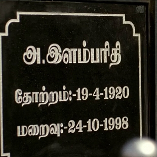 Madharasappattinam - Arya