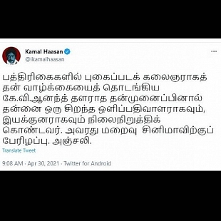 Kamal Haasan's Condolence message