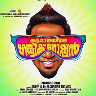 Kattappanayile Rithwik Roshan