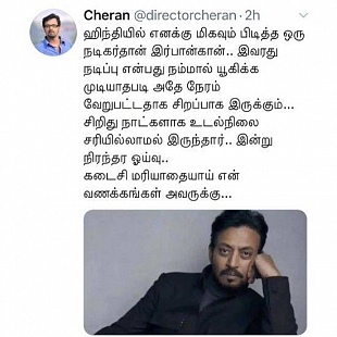 Cheran