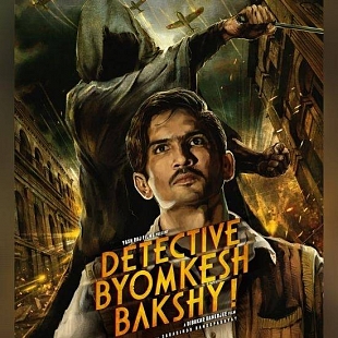 Detective Byomkesh Bakshy! (2015)	