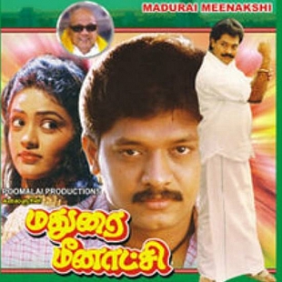 Madurai Meenakshi (1993)