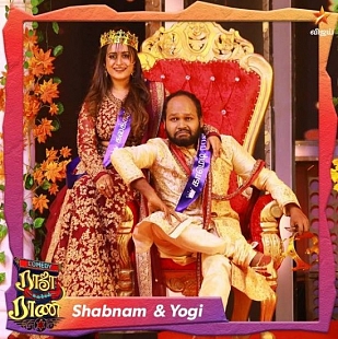 Yogi and Shabnam
