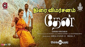 Thaen (Tamil) (aka) Thean (Tamil) review
