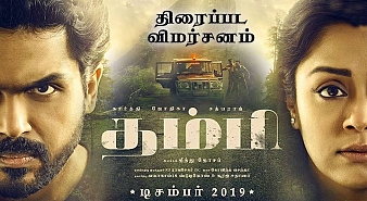 Thambi (Tamil) (aka) Thambi review