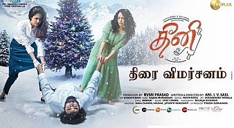 Theeni (Tamil) (aka) Theenii (Tamil) review