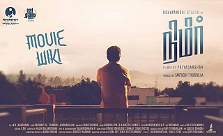 Nimir | News, Photos, Trailer, First Look, Reviews, Release Date