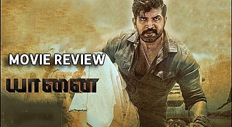 Yaanai (aka) Yannai review