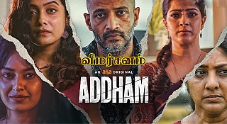 Addham | News, Photos, Trailer, First Look, Reviews, Release Date